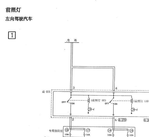 2005年长丰猎豹大灯控制线路