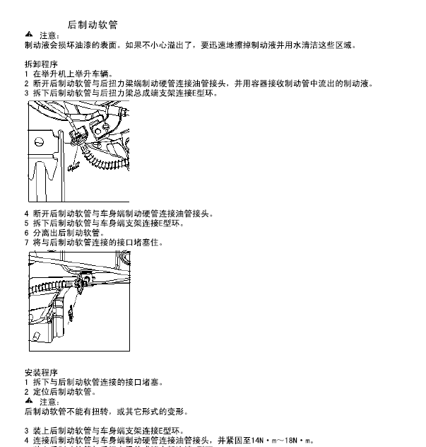 17年风光580 ABS维修手册