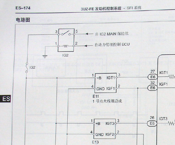 2010年丰田皇冠3UZ发动机电路图