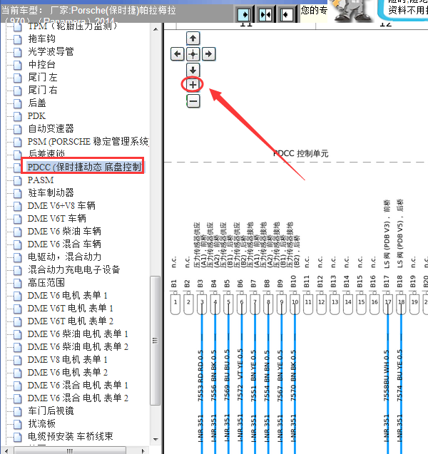 14年保时捷帕拉没拉悬架系统线路图