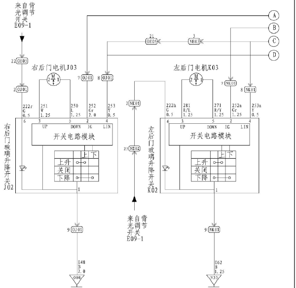 14年华泰E70车窗系统线路图