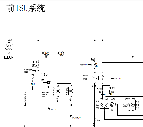 奇瑞A5前ISU和后ISU电路图《