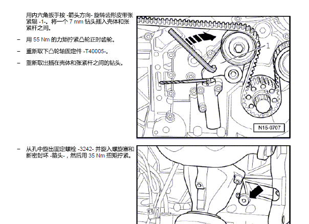 大众辉腾BGH 发动机正时