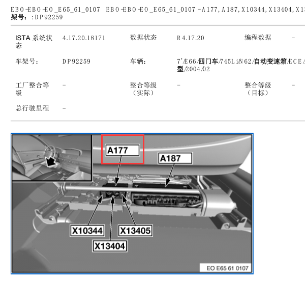 2006年宝马745驾驶员座椅卫星式控制单元位置