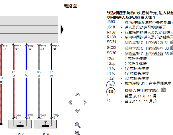 2016年大众途锐一键启动电路图[