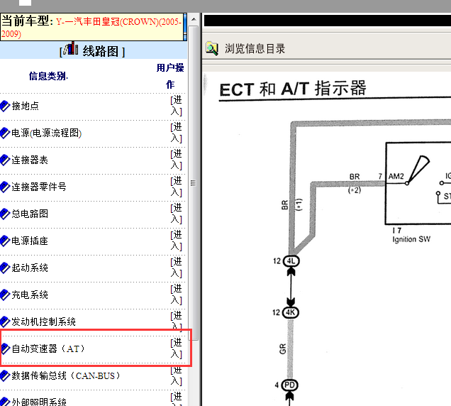2005-2009年丰田皇冠变速箱电路图