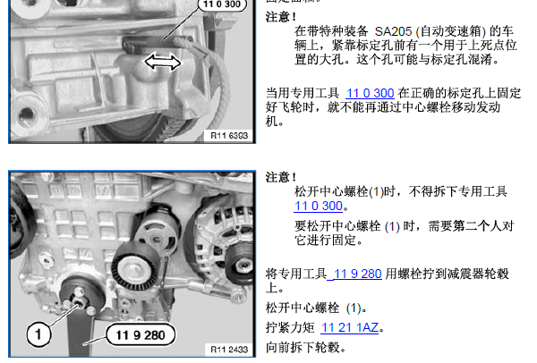 宝马523N52发动机正时