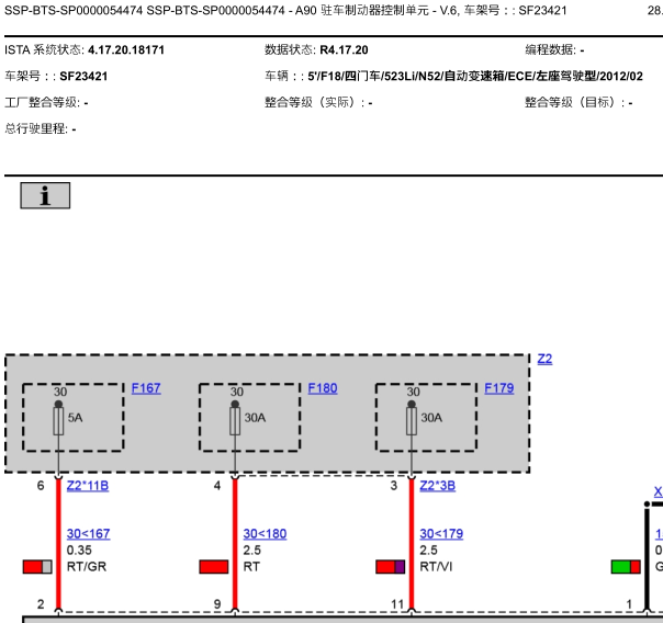 2012年宝马523Li电子手刹电路图