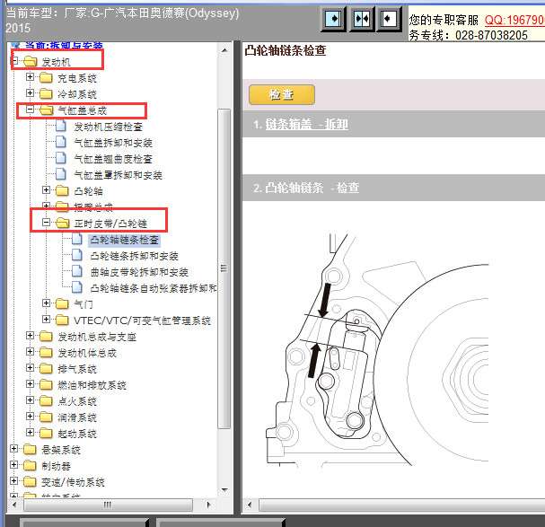 2015年奥德赛发动机正时