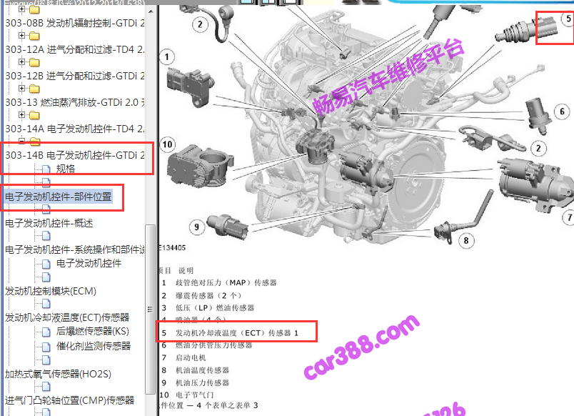 2012-2013年路虎揽胜极光冷却液温度传感器位置