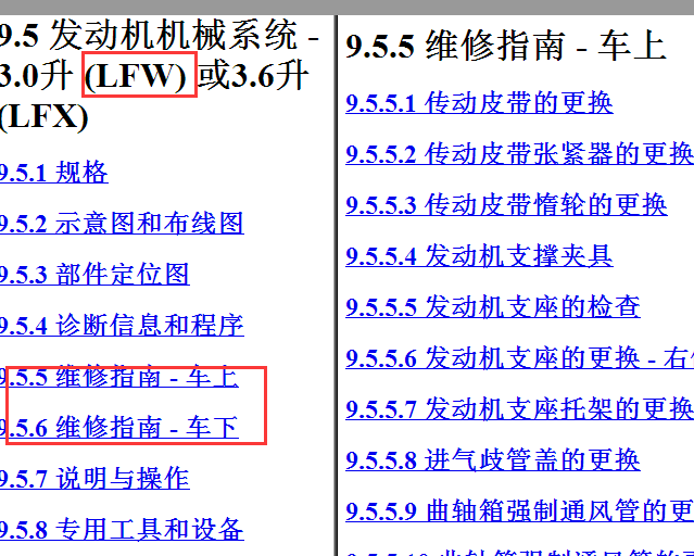 2014年凯迪拉克SRX发动机维修手册
