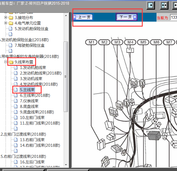 2015-2018年锐骐线束布置
