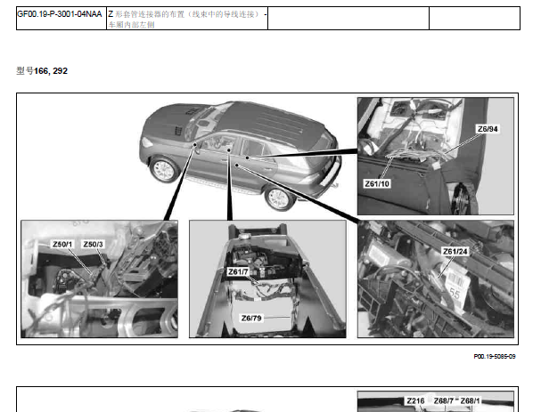 2013年奔驰GL350结点位置
