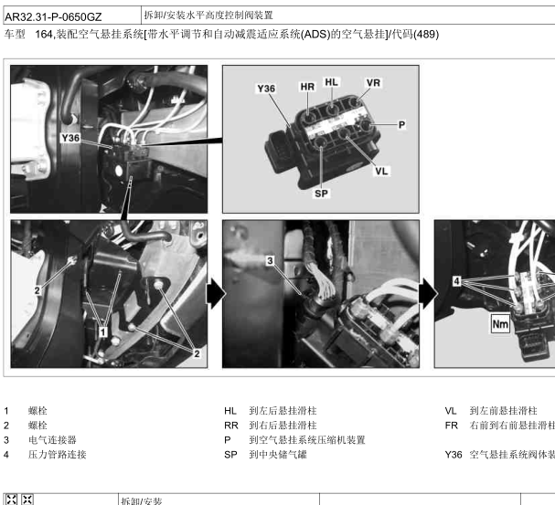 2011年奔驰GL450减震资料