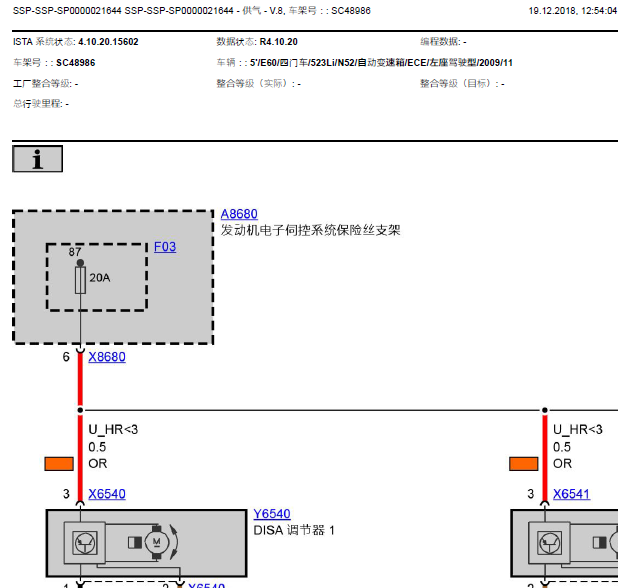 11年宝马523LI发动机电路图