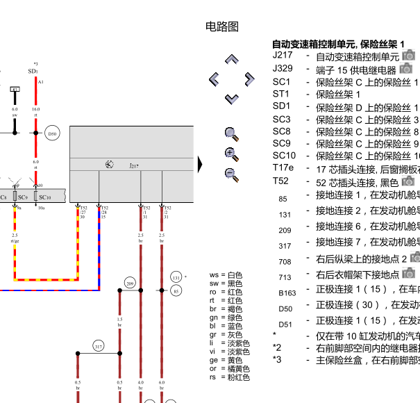 10年奥迪R8变速箱线路图