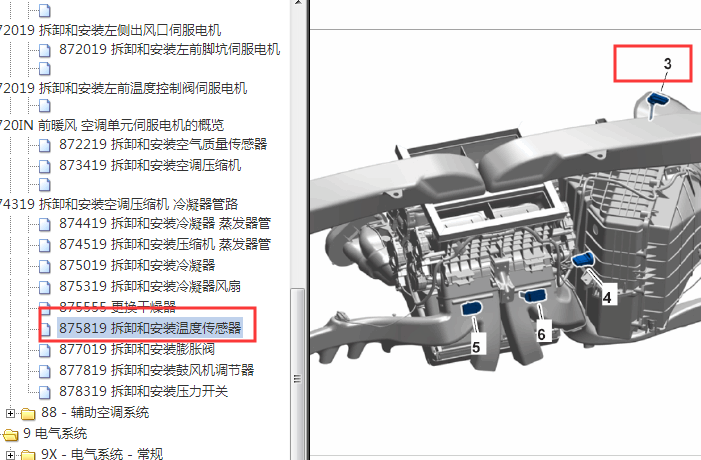 2014年保时捷卡宴车外温度传感器位置