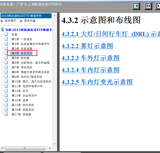 2015年凯迪拉克XTS灯光电路图