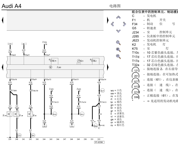 2007年奥德A4仪表电路图