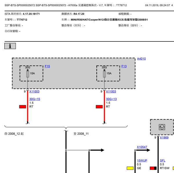 2008年宝马MIMI变速箱线路图
