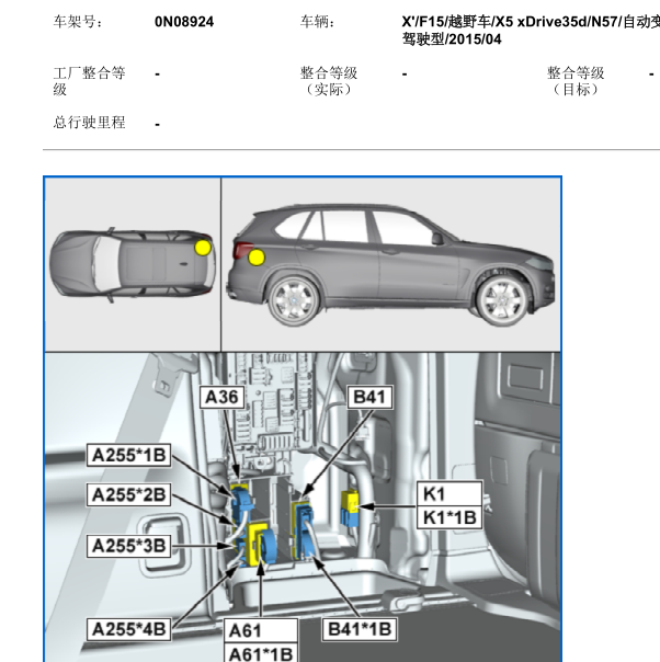 2015年宝马x5压缩机继电器位置