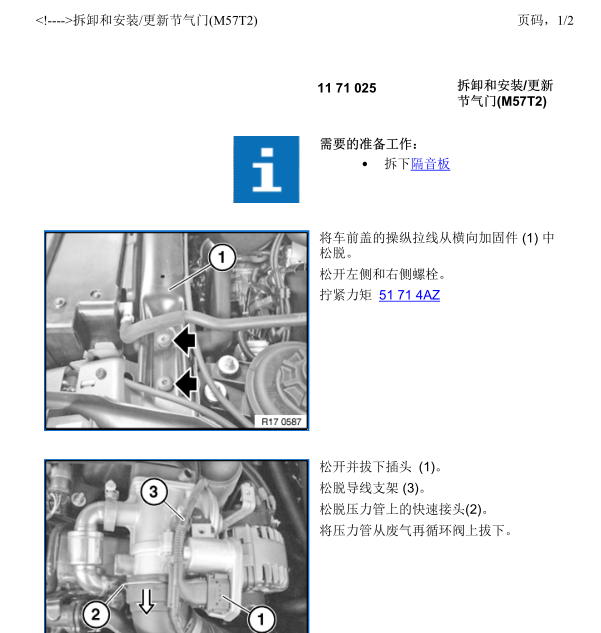 12年宝马X5发动机气门拆装