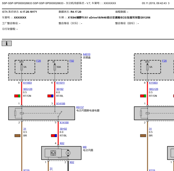 12年宝马X1风扇系统线路图