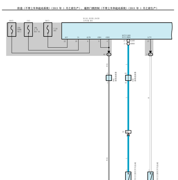 2010年丰田酷路泽无钥匙系统线路图