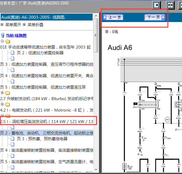 2003-2005年奥迪A6柴油版发动机电路图