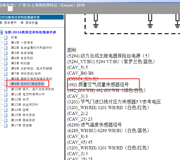 2016年别克昂科拉空气流量计电路图
