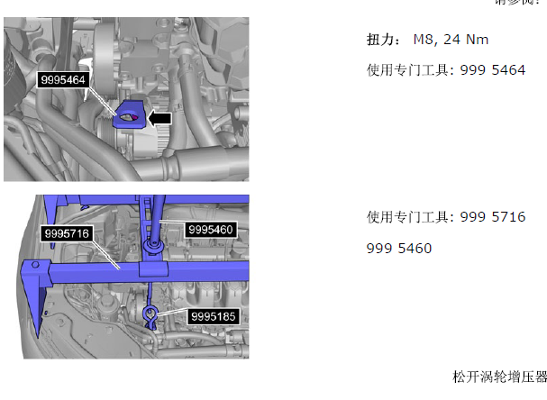 沃尔沃XC60发动机维修手册