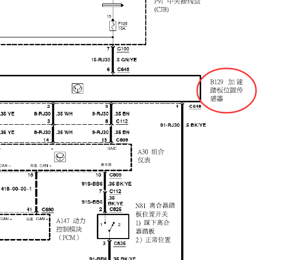 福特福克斯油门踏板电路图