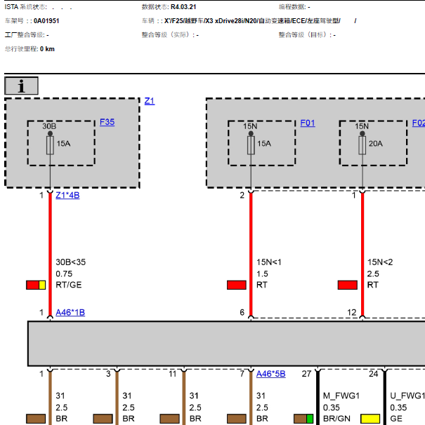 13年宝马X1发动机电路图