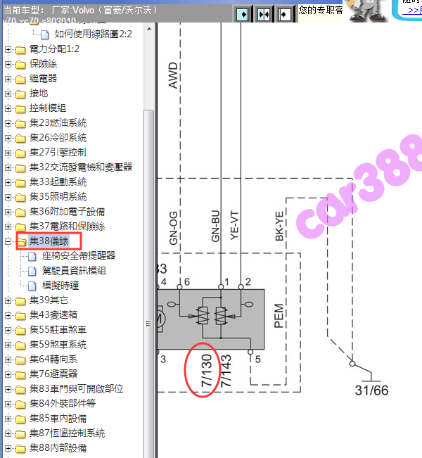 10年沃尔沃S80燃油液位线路图