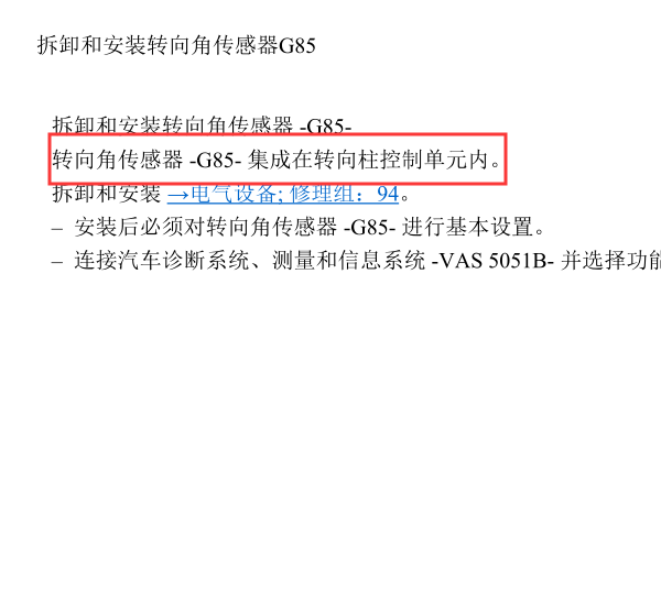 12年大众CC转向角传感器位置