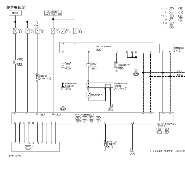 日产骐达驻车辅助线路图