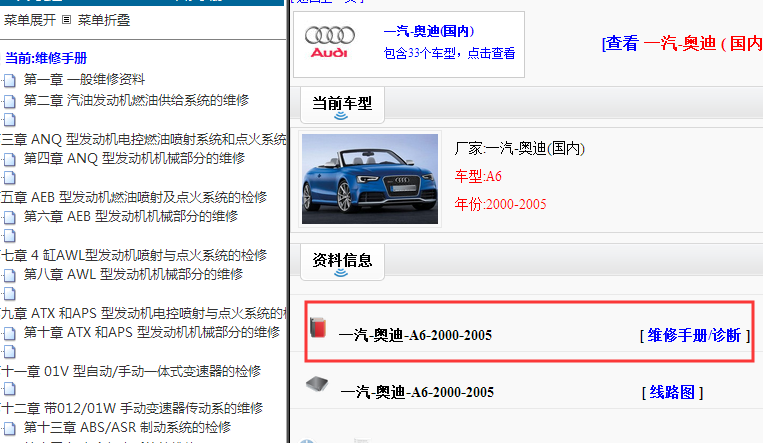 2000-2005年奥迪A6维修手册
