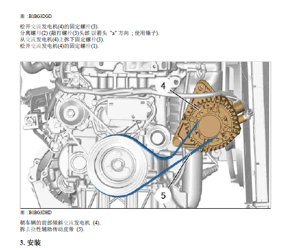 HN03发动机正时