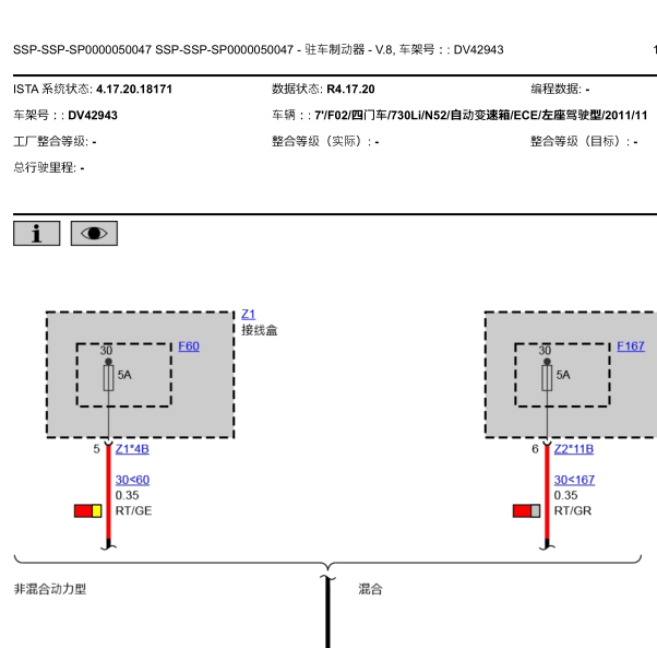 2011年宝马730电子手刹电路