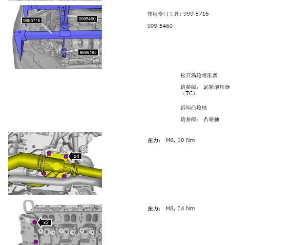 沃尔沃B4204T7发动机维修手册