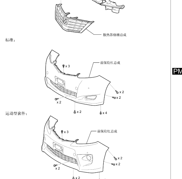 10年丰田埃尔法驻车辅助维修手册