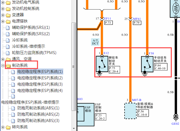 2015年起亚K4手刹电路图
