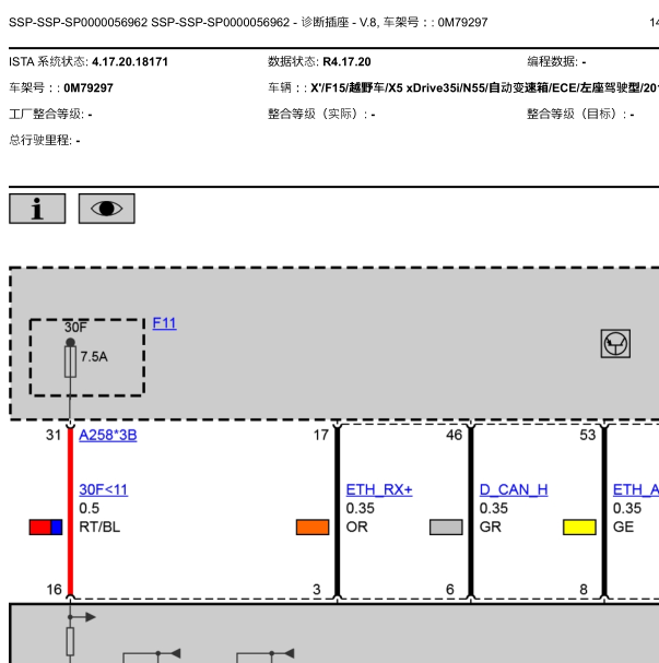 15年宝马X5诊断插座线路图
