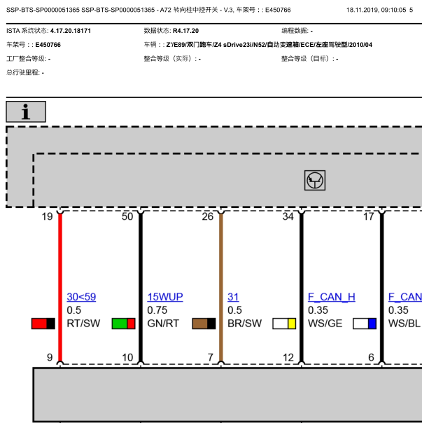 10年宝马Z4转向系统线路图