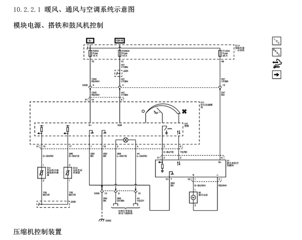 宝骏乐驰鼓风机线路图
