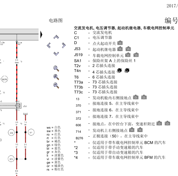 DAH发动机电路图