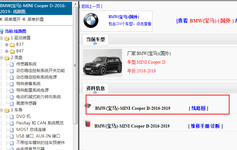 2016-2019年宝马MINICoopar D电路图