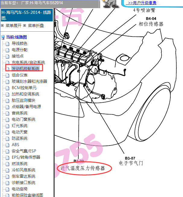 14年海马S5进气温度传感器位置