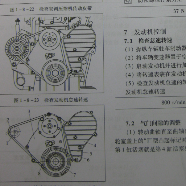 长城GW2.8TC发动机维修手册