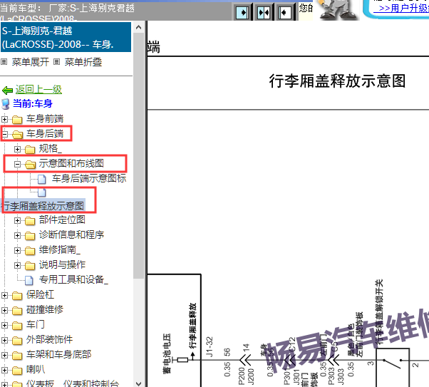 2008年君越后备箱锁电路图